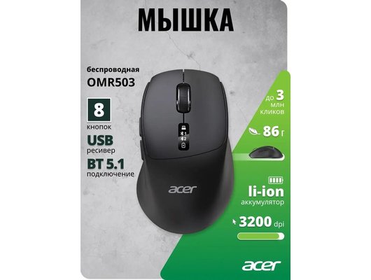 Мышь беспроводная Acer OMR503 черный (ZL.MCE11.01B)